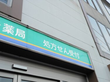 食品強化に動くドラッグストア－「ヘルス＆ビューティ」から「フード＆ドラッグ」へ